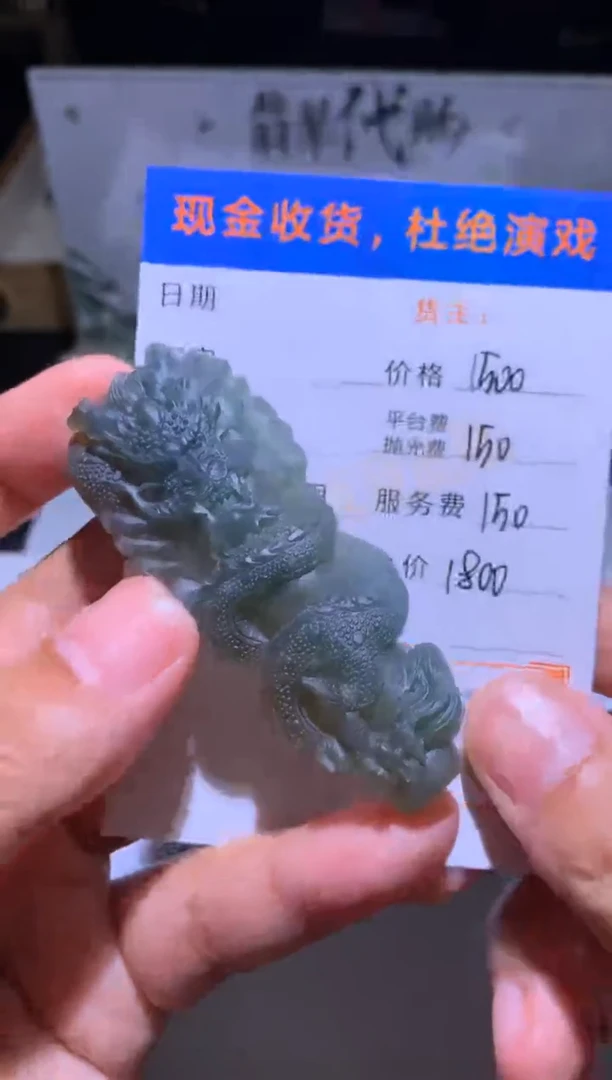 未镶嵌定制翡翠毛货-不退不换