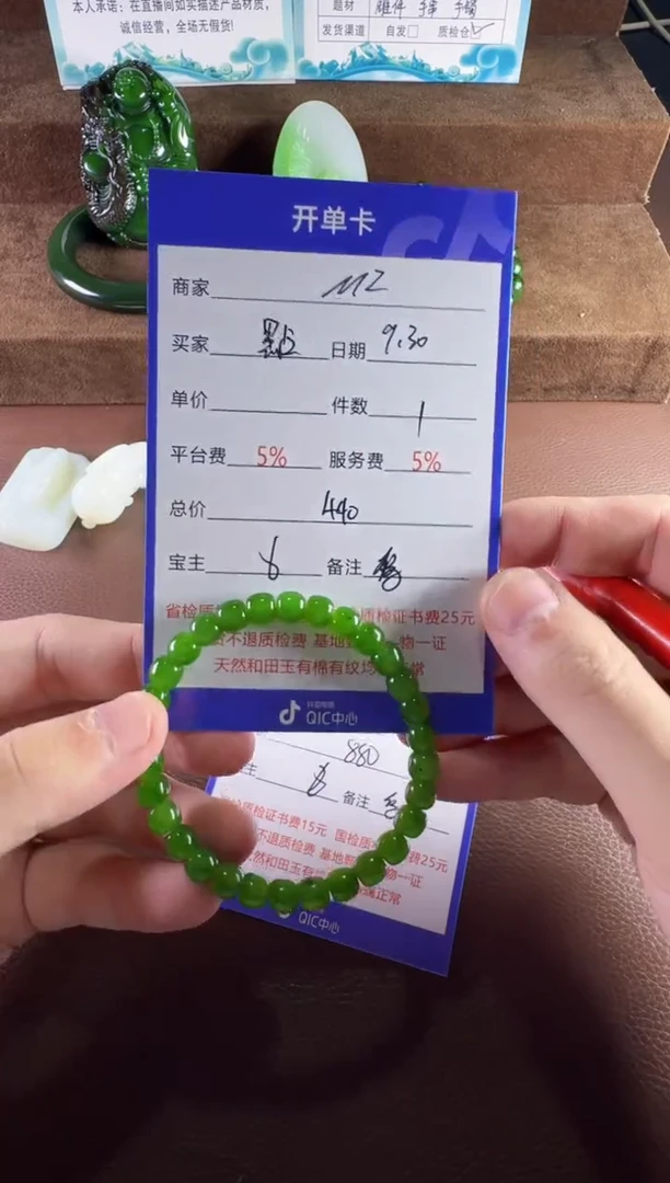 未镶嵌和田玉挂件點*8手串
