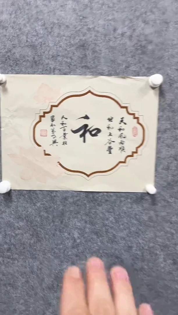 书法志学冰雪书画院甄选