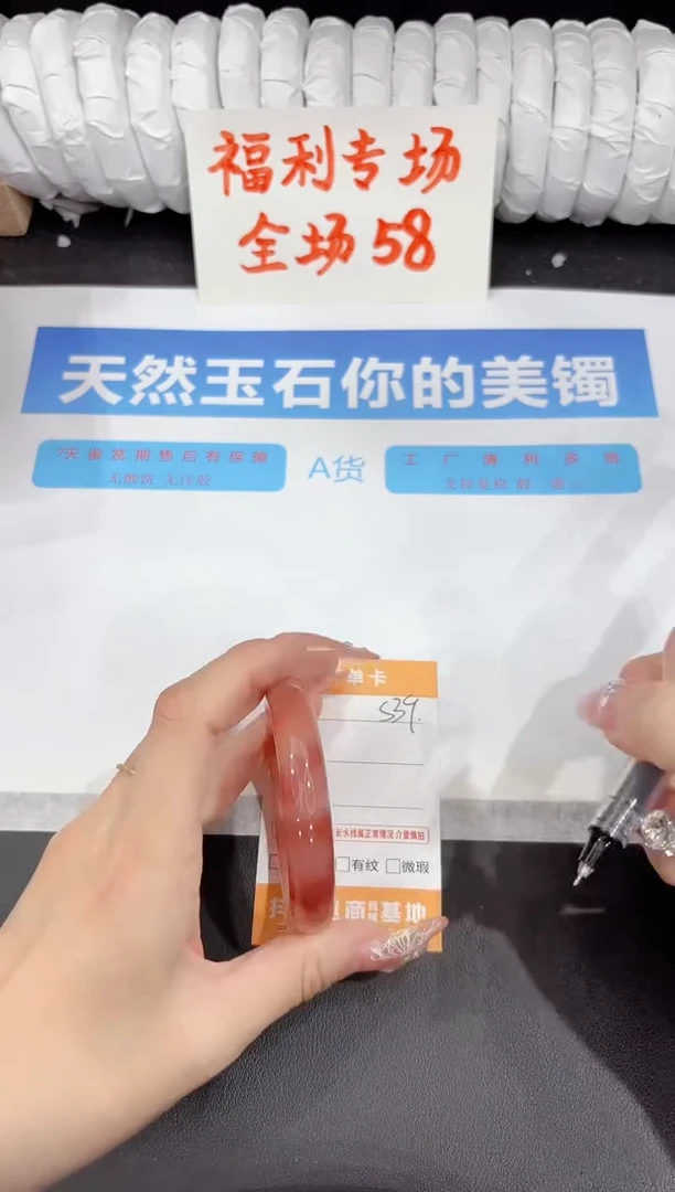 石英质玉手镯未镶嵌s39-50.4