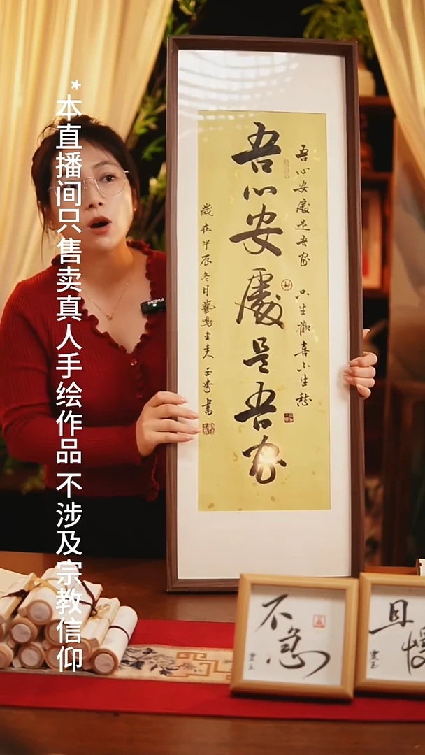 书法高级手工字摆台30*90吾心安处是吾家 玉学