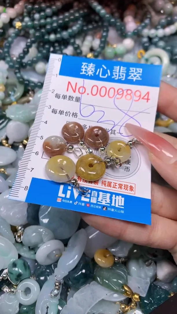 【闪购商品】翡翠颈饰未镶嵌含绳0009894