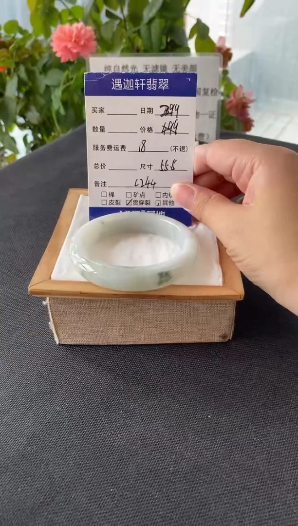 未镶嵌手镯翡翠55.5圈口 C244编码
