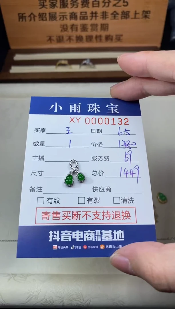 翡翠18K金镶嵌颈饰葫芦