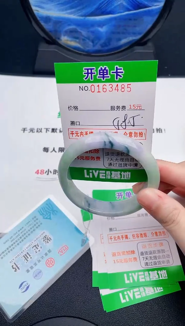 翡翠手镯未镶嵌85天然缅甸A货