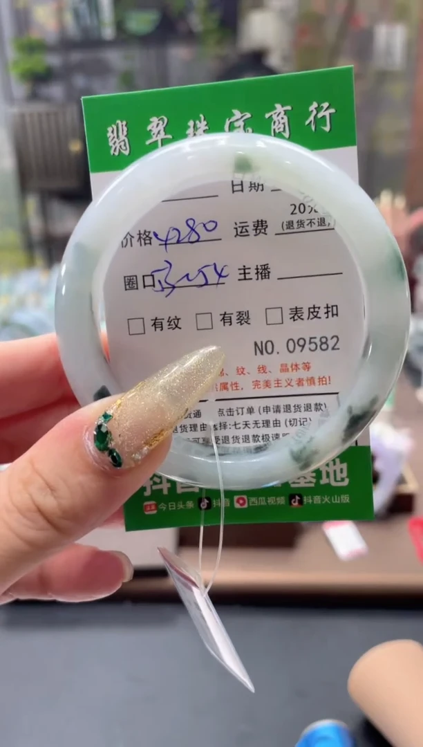 未镶嵌手镯翡翠9582****