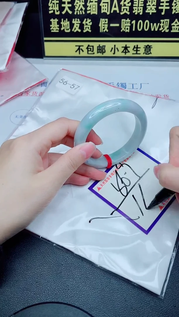 未镶嵌手镯翡翠我