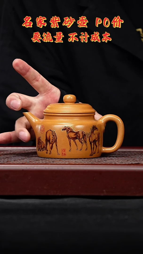 宜兴原矿高端紫砂