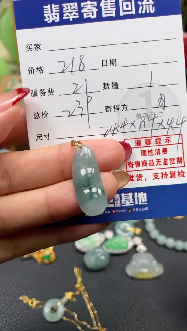 颈饰18K金镶嵌翡翠10151996