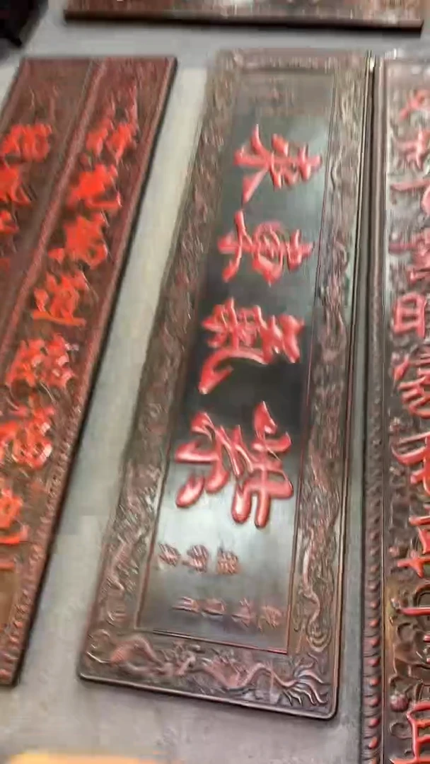 非洲紫檀（红花梨）M****n紫气东来1米8x48cm挂匾紫气东来