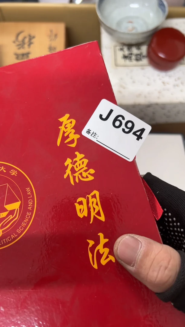 【闪购商品】茶盏694中古商品不退不换