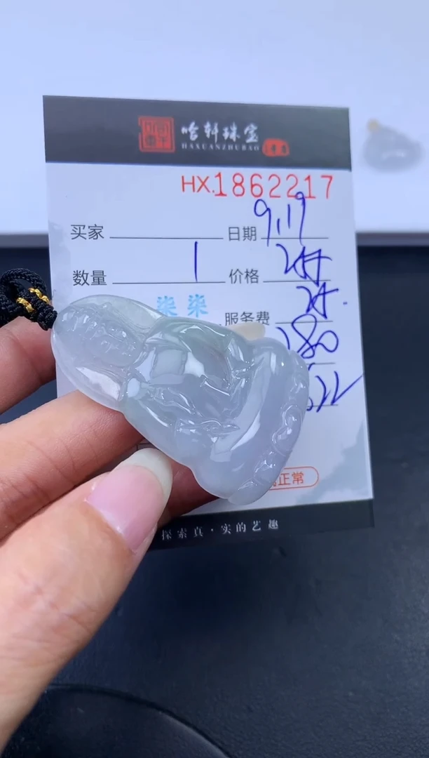 未镶嵌挂件翡翠哈轩 挂件1