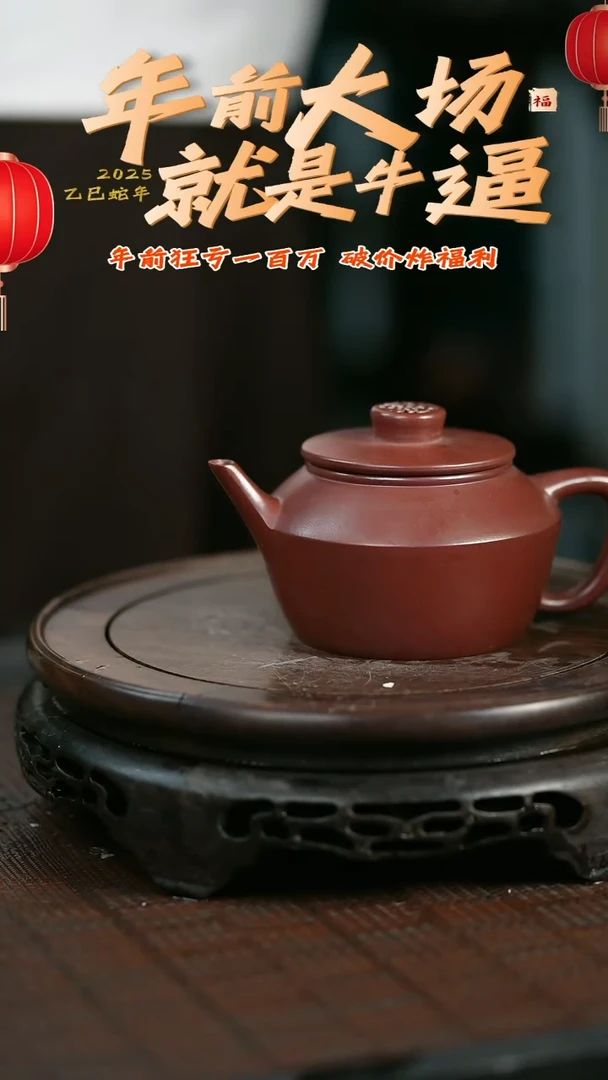 【闪购商品】紫砂茶壶原矿全手20