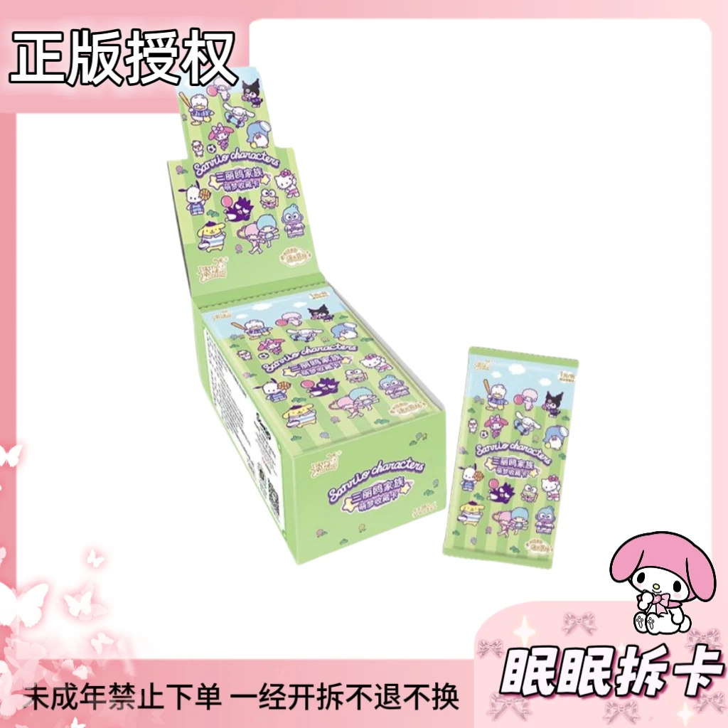 【眠·吃吃】卡游三丽鸥萌梦活力菲林（一）包 -卡牌（默认代拆）M