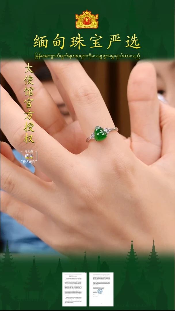 翡翠戒指18K金镶嵌缅甸珠宝严选GZ