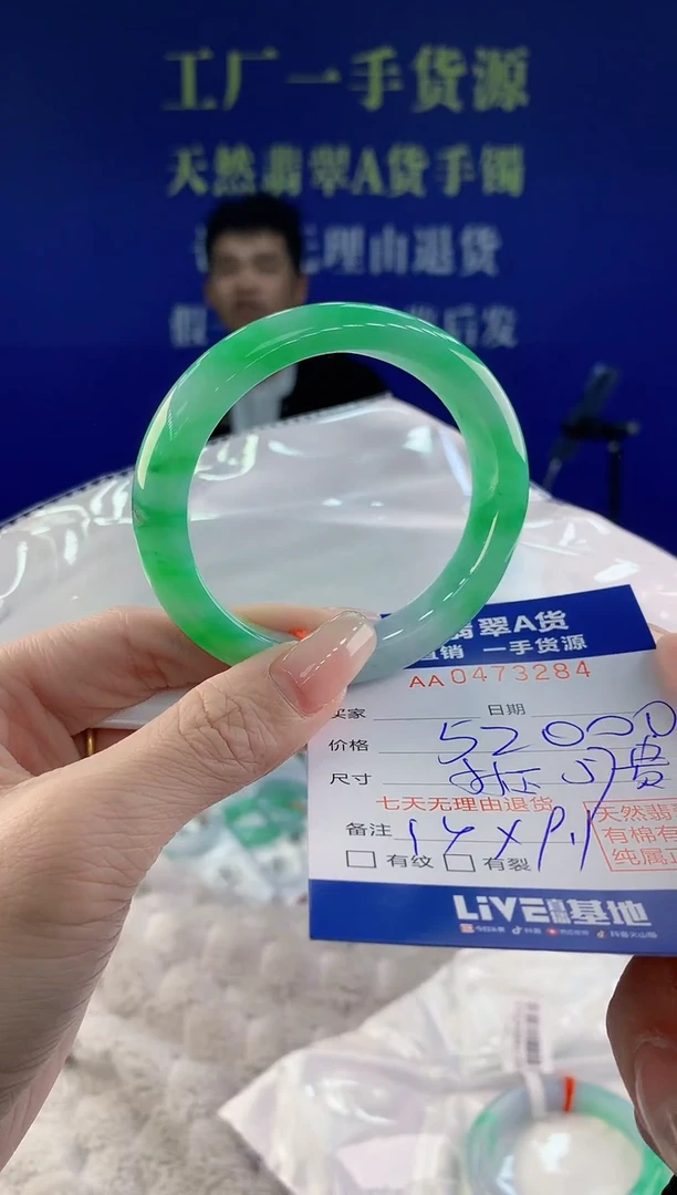 【闪购商品】翡翠手镯未镶嵌84天然A货翡翠分单