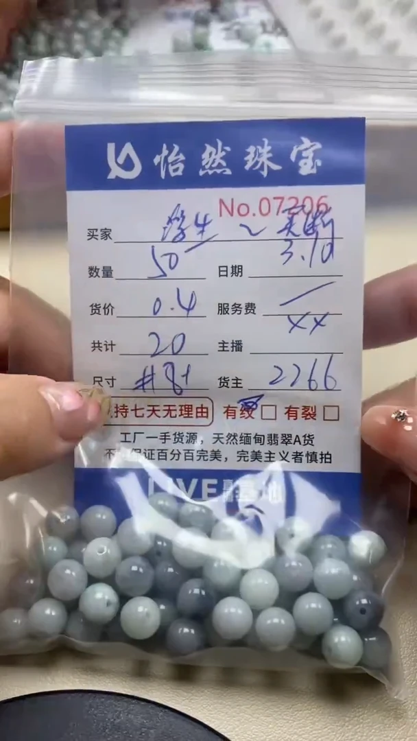 【闪购商品】翡翠手串未镶嵌单：7206