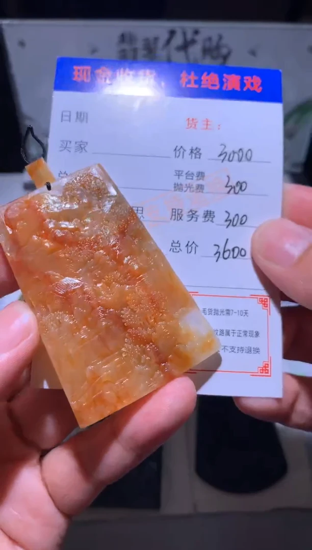 未镶嵌定制翡翠毛货-不退不换