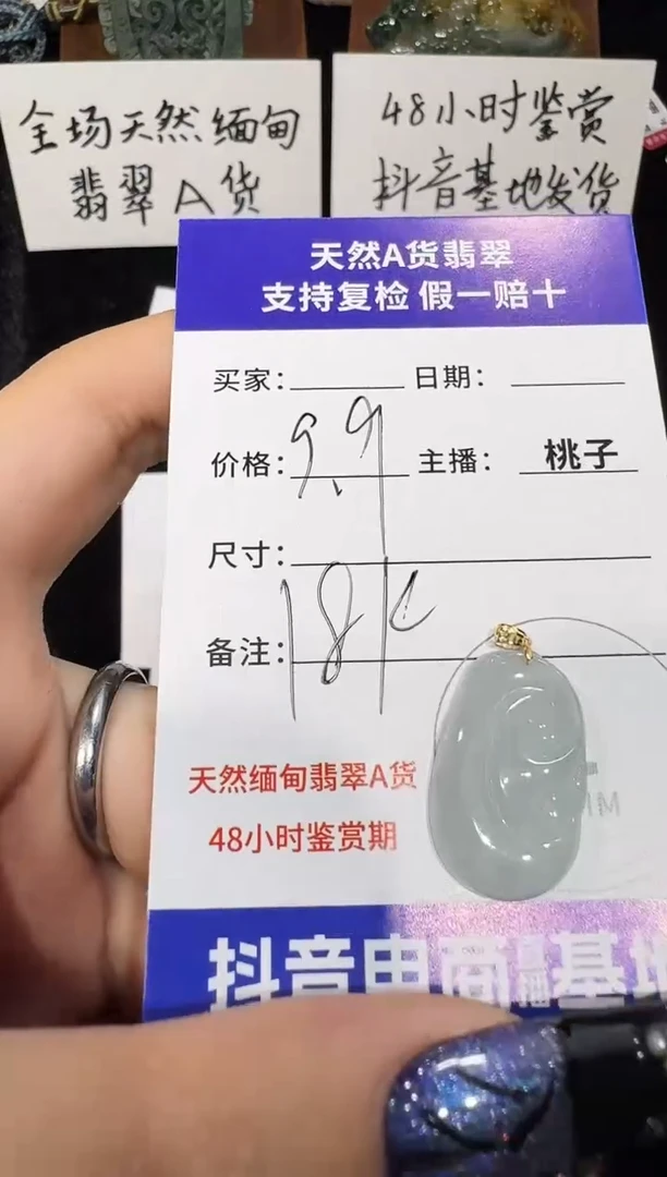 吊坠(不含链)18K金镶嵌翡翠꧔****?12.12-2