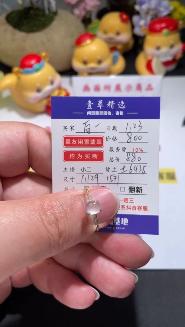 【闪购商品】翡翠挂件18K金镶嵌戒指