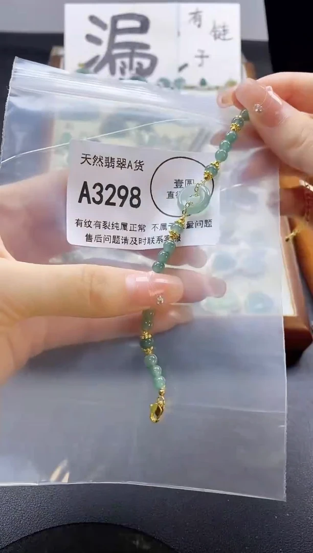 翡翠未镶嵌吊坠(赠链)天然翡翠A货