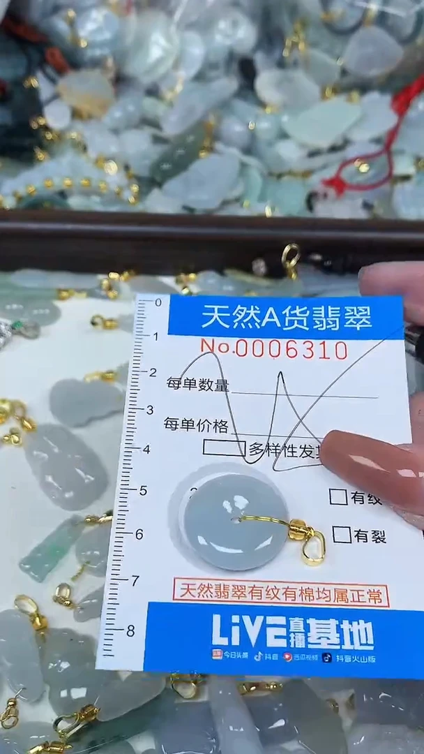 颈饰未镶嵌翡翠净货挂件-6310