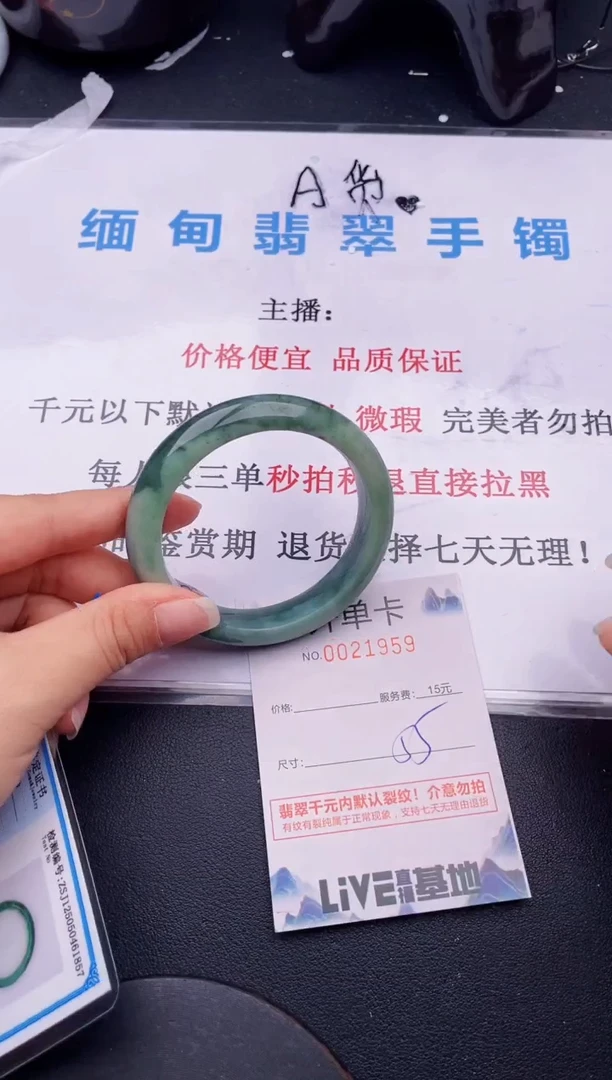 翡翠手镯未镶嵌59拍哪个图片就是发哪个