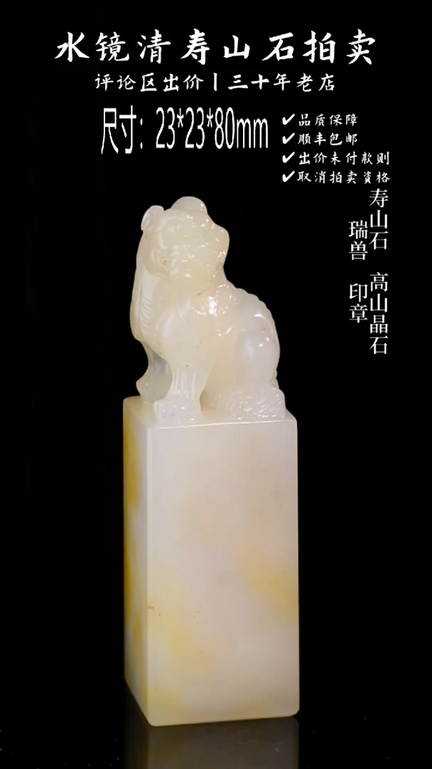 【闪购商品】老挝石寿山石 高山晶石