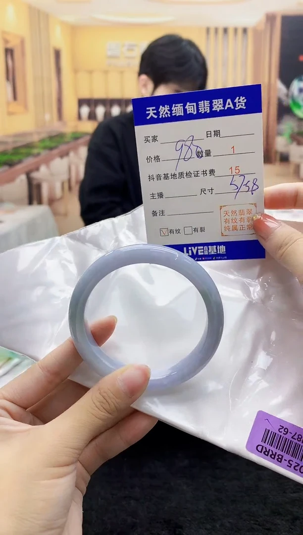 【闪购商品】翡翠手镯未镶嵌   H87-62