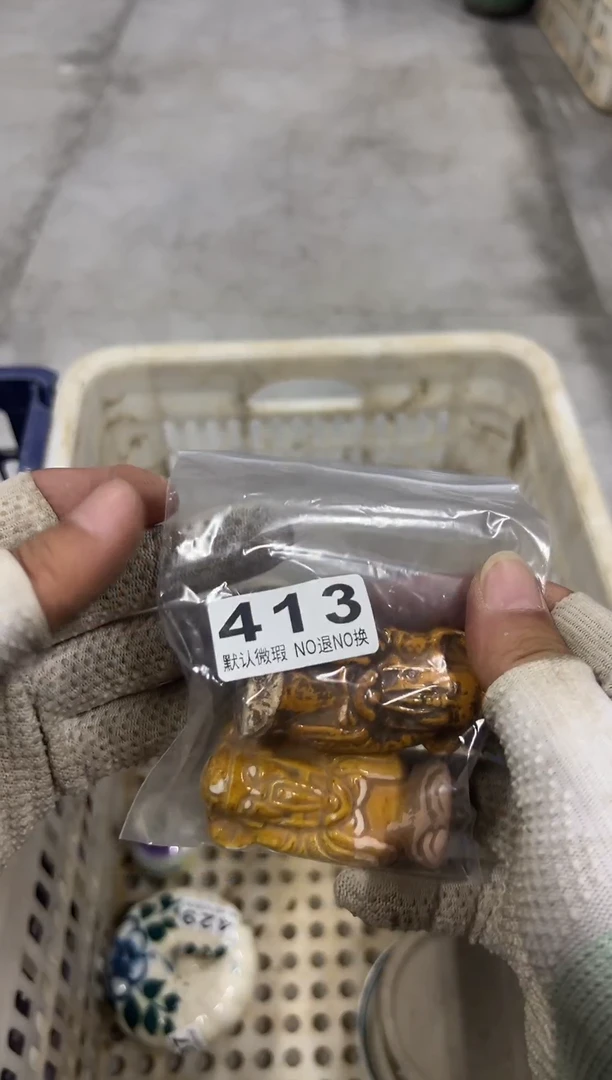 红**集iore农批413
