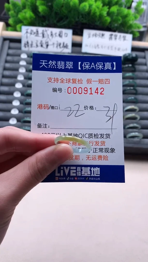 未镶嵌戒指翡翠9142