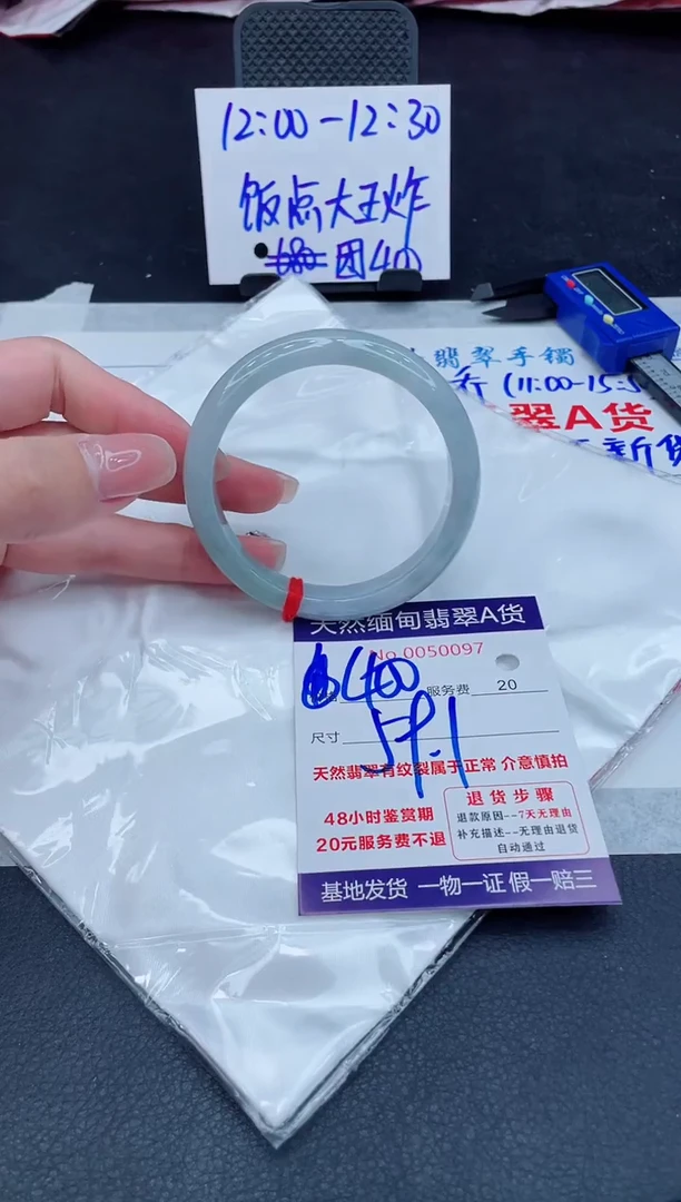 翡翠手镯未镶嵌400.0000000
