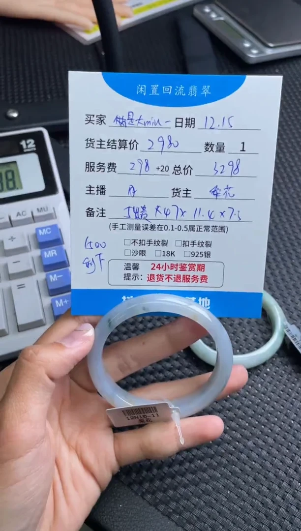 未镶嵌手镯翡翠是****啊手镯分单1