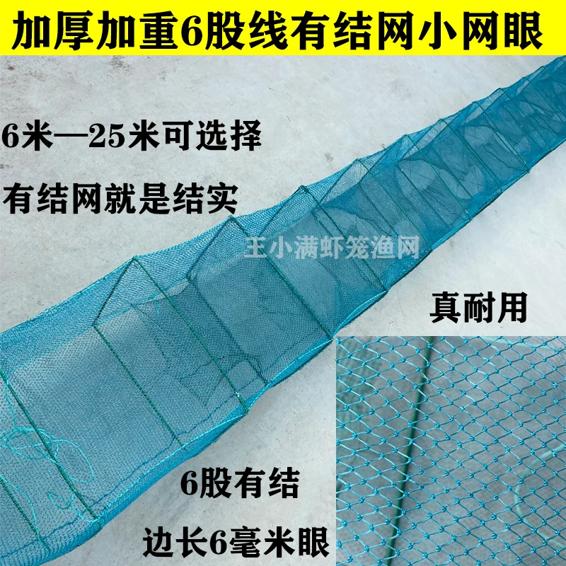 加粗6股线有结加密小网眼6米-25米加厚加重结实虾笼鱼笼工具耐用