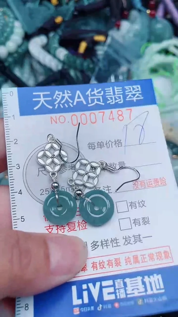 颈饰未镶嵌翡翠...0007487