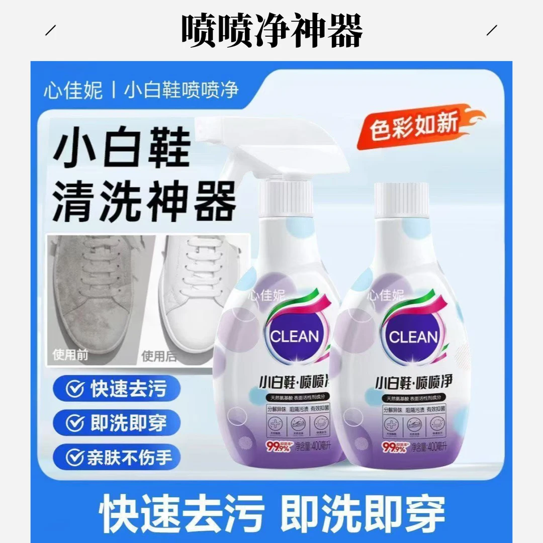 鞋边去黄神器多功能去黄剂家用小白鞋去氧化去黄去渍免洗漂白泡沫