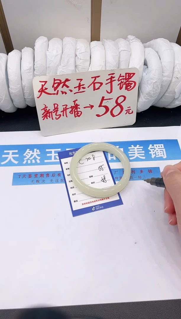 未镶嵌手镯石英质玉C208