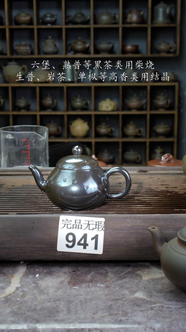 【闪购商品】壶941四大名陶坭兴陶