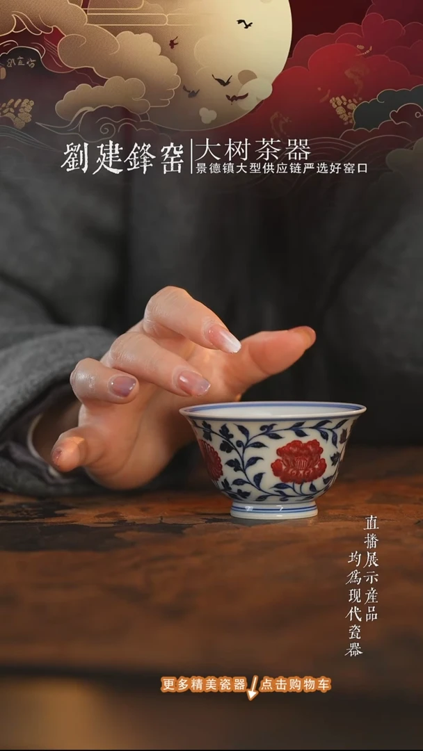 杯子陶瓷永明尚玩青花釉里红四季花卉撇口杯