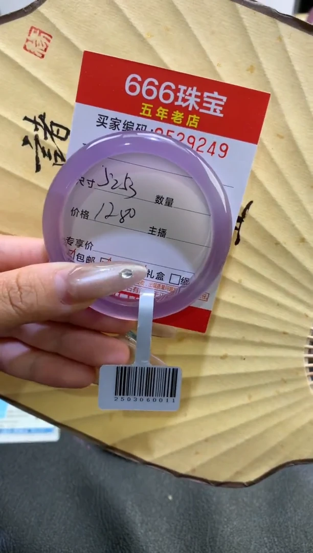 玛瑙/玉髓手镯未镶嵌05292
