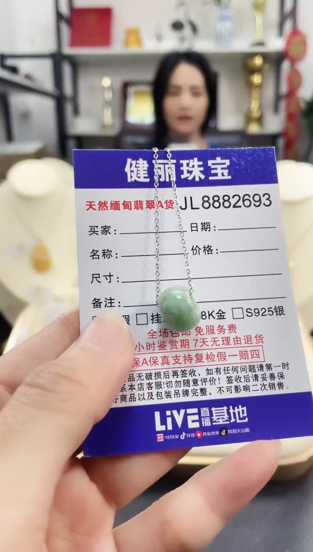 颈饰钛钢翡翠天然缅甸翡翠 路路通(一物一证)