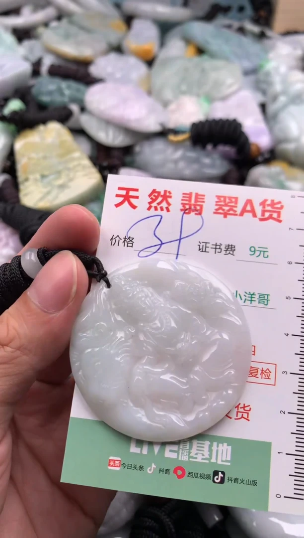 翡翠未镶嵌吊坠(不含链)1