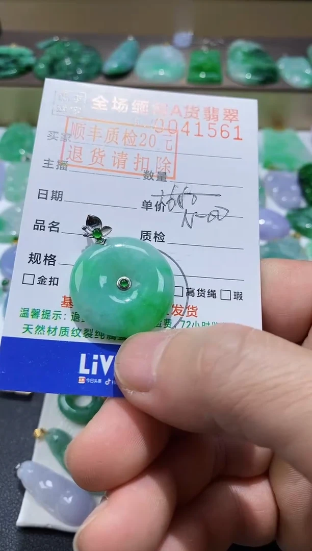 【闪购商品】翡翠吊坠(不含链)18K金镶嵌平安扣