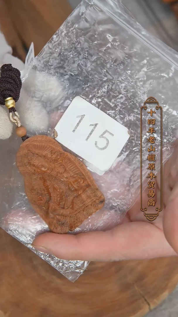 【闪购商品】檀香木吊坠老山檀461雕刻佛牌【绿度母】115