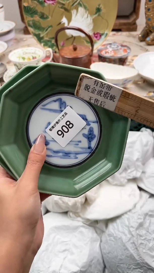 瓷片高****店L         908