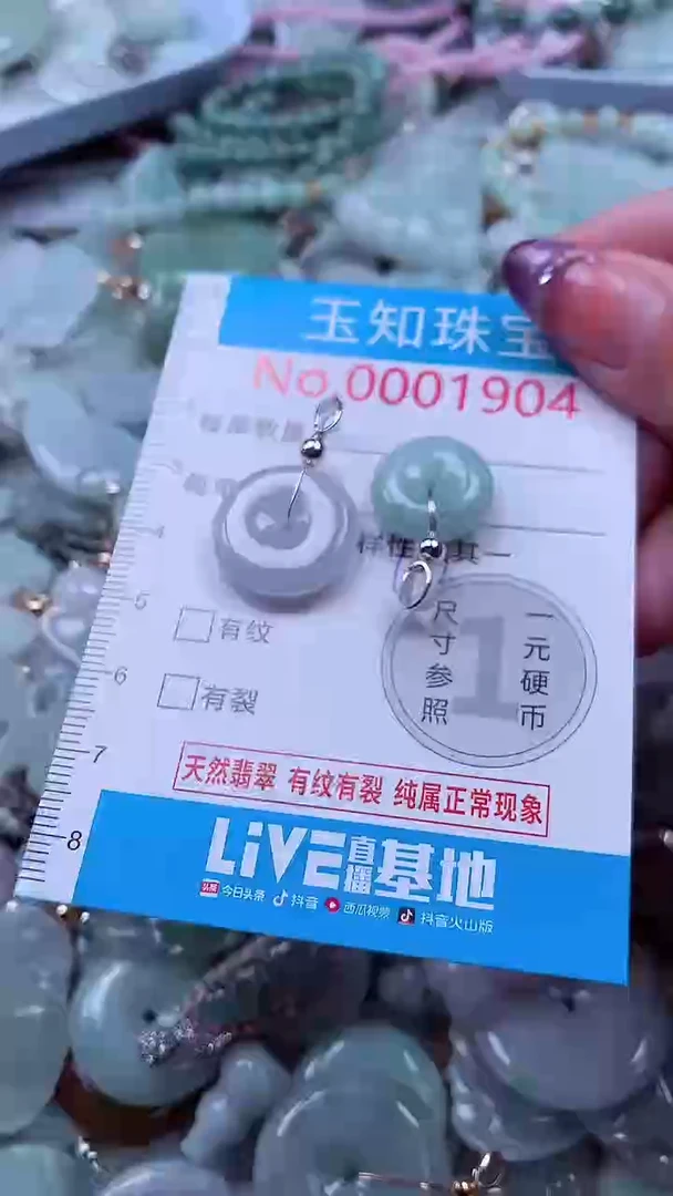 翡翠未镶嵌吊坠(不含链)1904