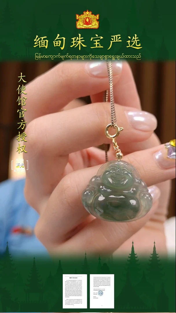 翡翠未镶嵌吊坠(不含链)缅甸珠宝严选XJ