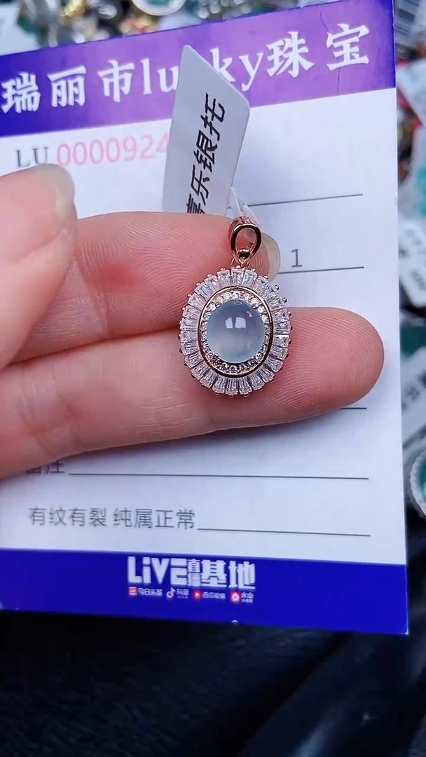 颈饰银S925镶嵌翡翠0924