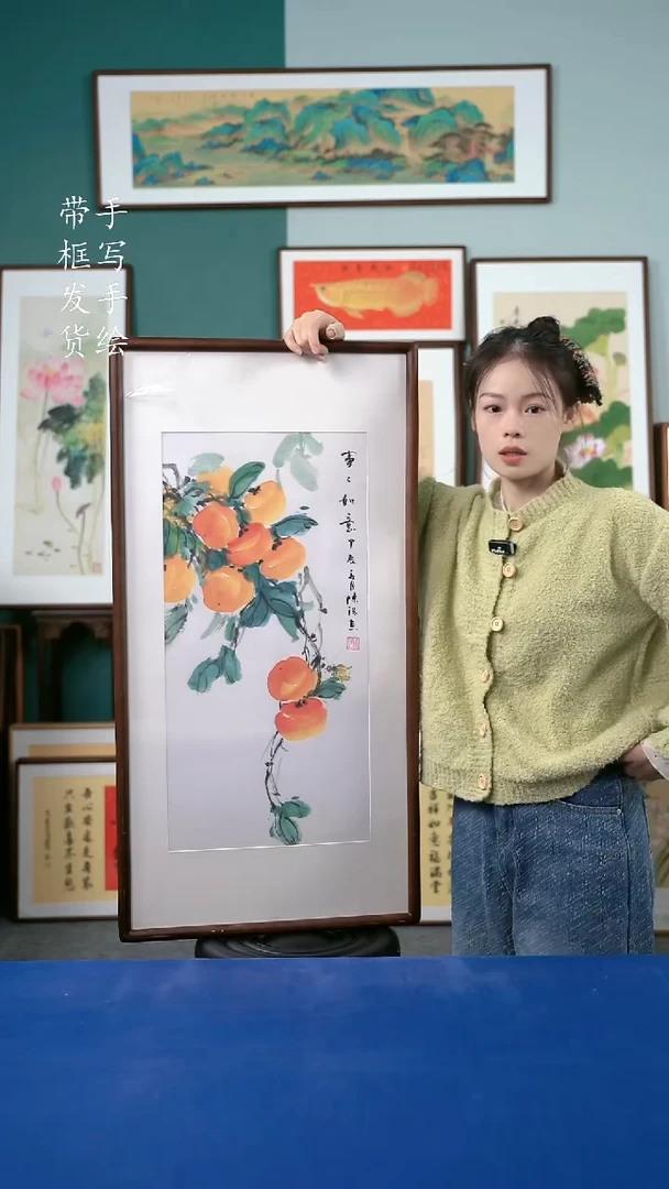 国画78  柿子50*95