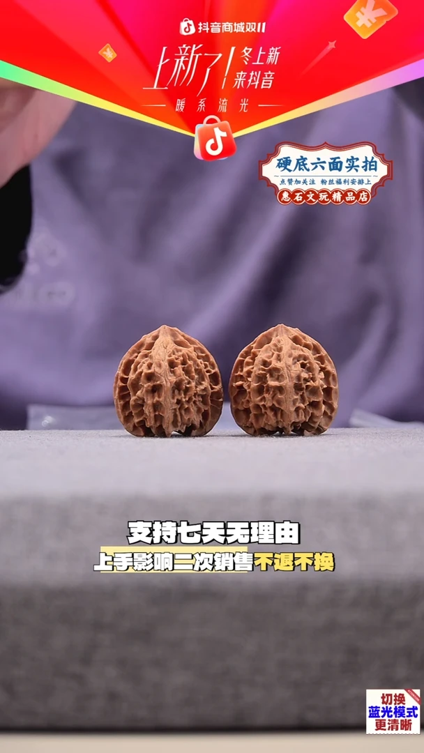 把件桃核苹果园  全品无修   尺寸38 编码111